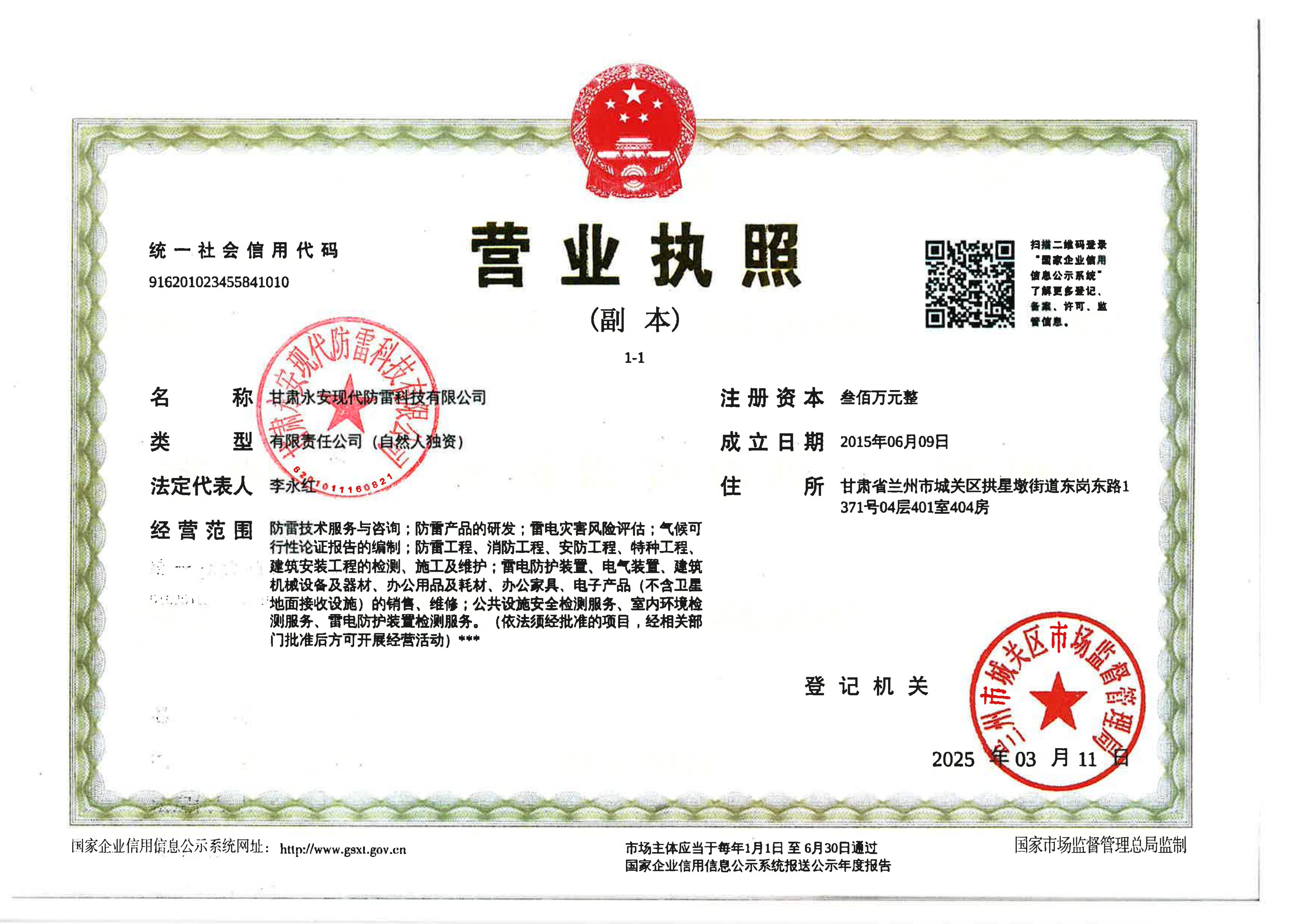 营业执照.png，点击显示大图！