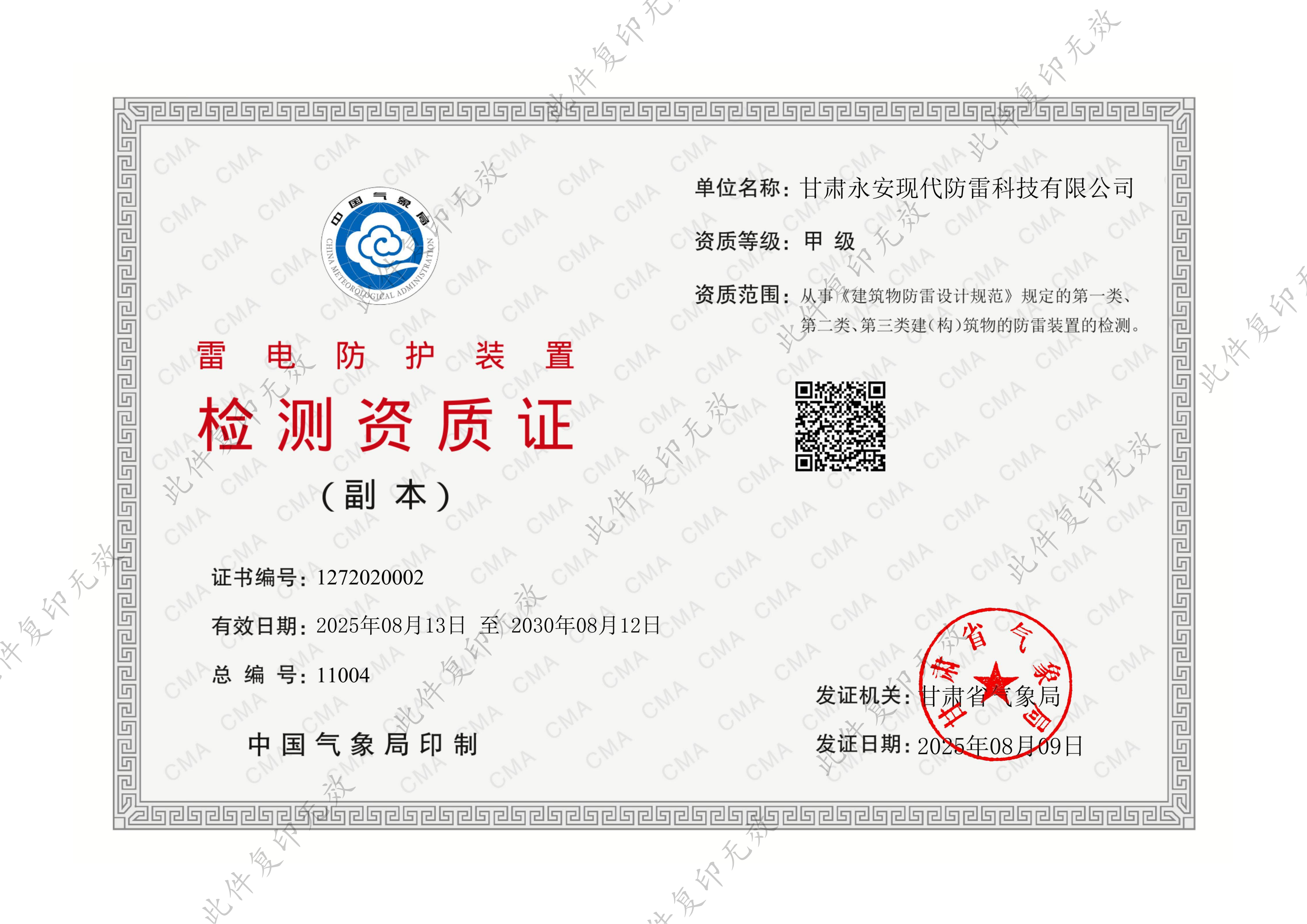 aaa0fc984135f81059845690fc9bf4ac(1)_01.png,点击显示大图!