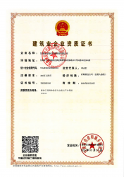 建筑业企业资质证书_01.png