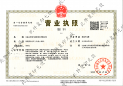 营业执照-副本_01.png